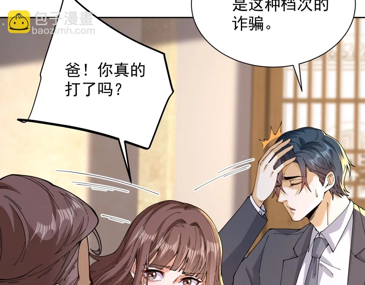 我是天界失忆仙尊,第35话 因果纠缠,第72张