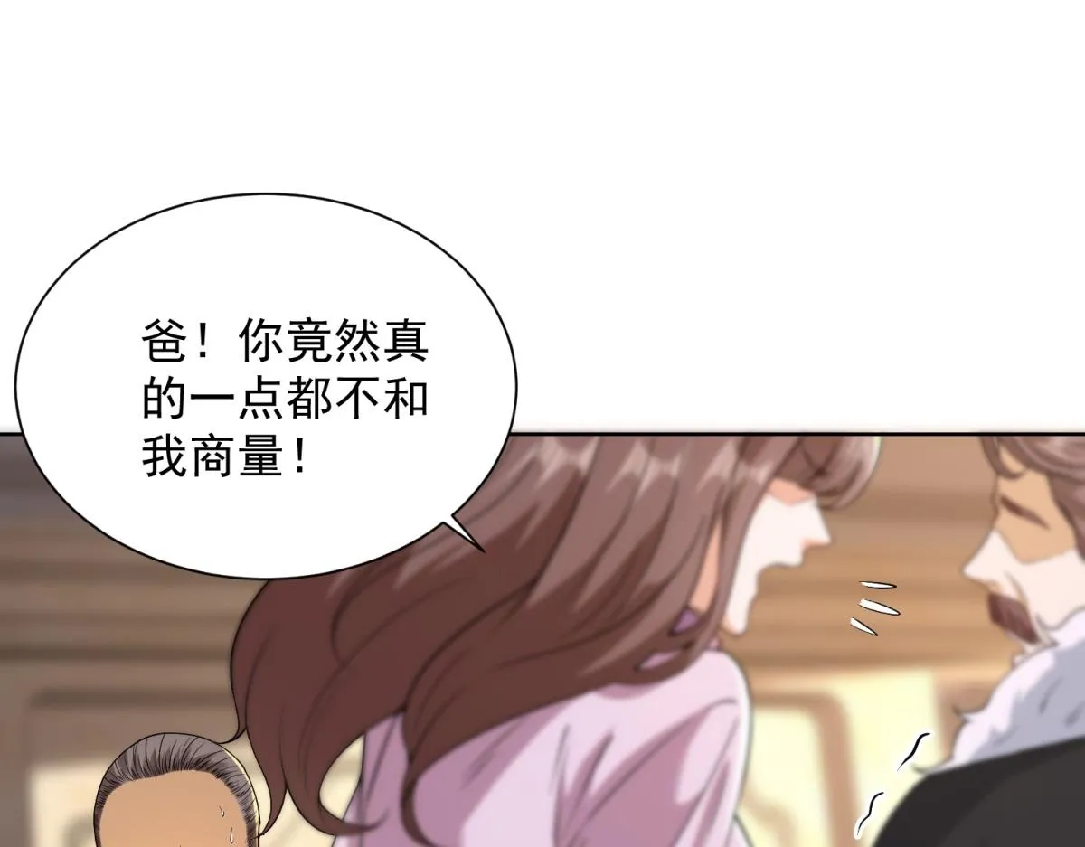 我是天界失忆仙尊,第35话 因果纠缠,第75张