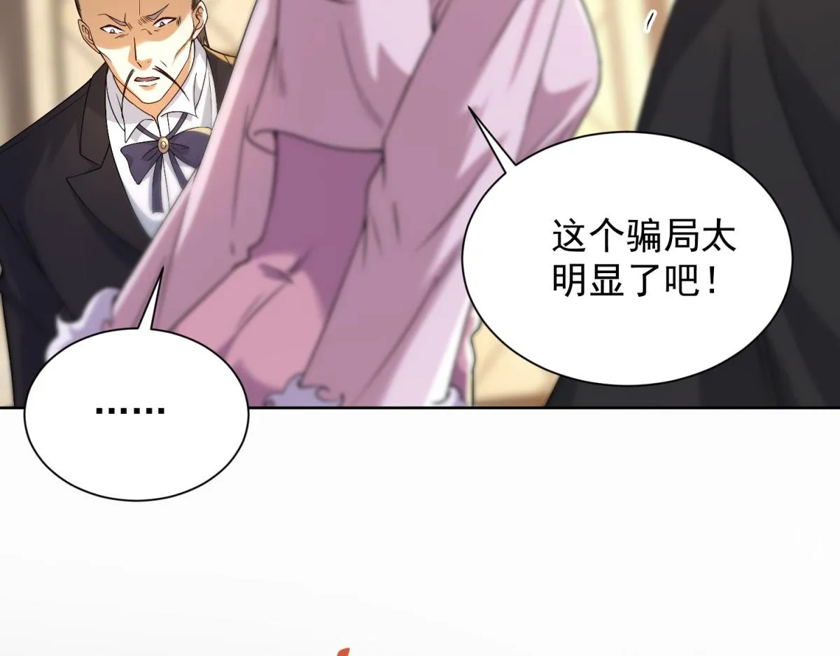 我是天界失忆仙尊,第35话 因果纠缠,第76张