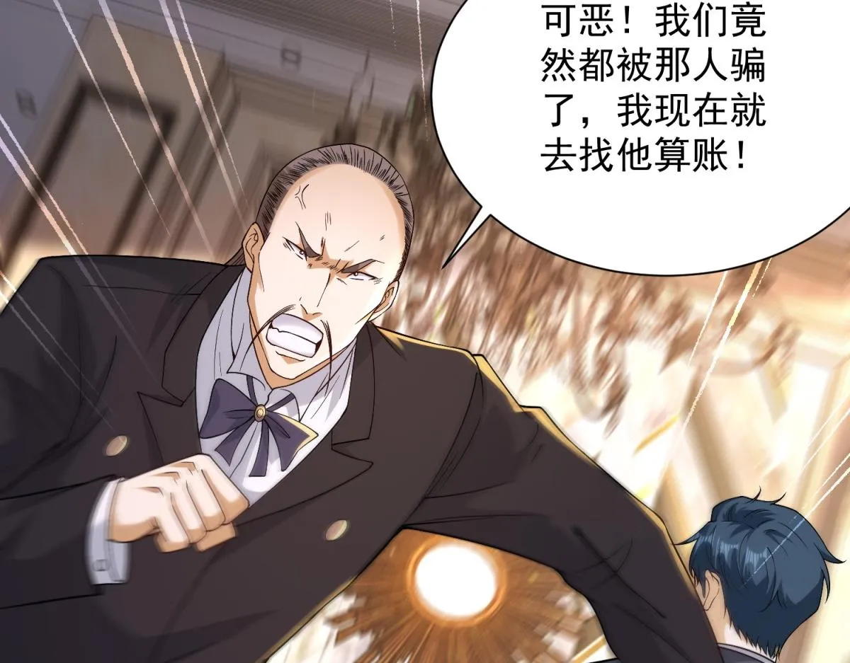我是天界失忆仙尊,第35话 因果纠缠,第78张
