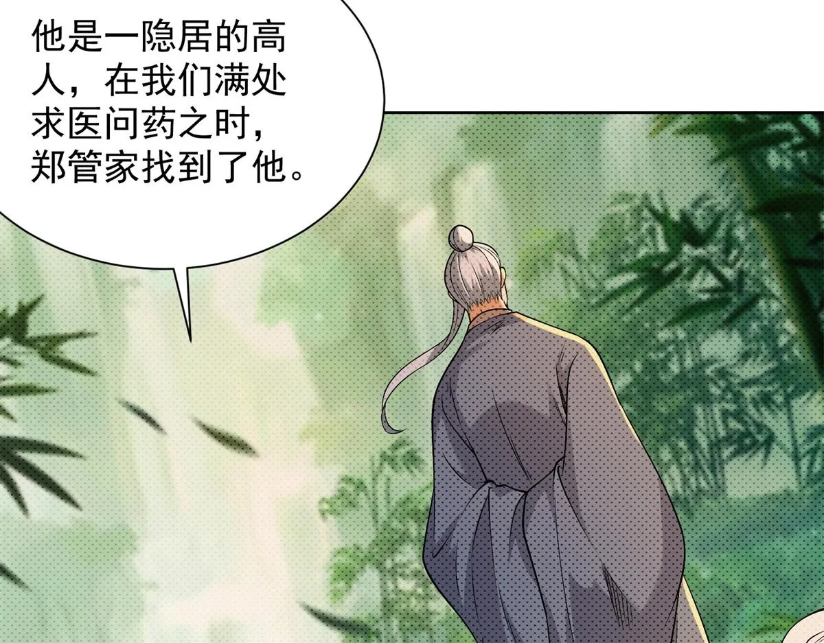 我是天界失忆仙尊,第35话 因果纠缠,第8张