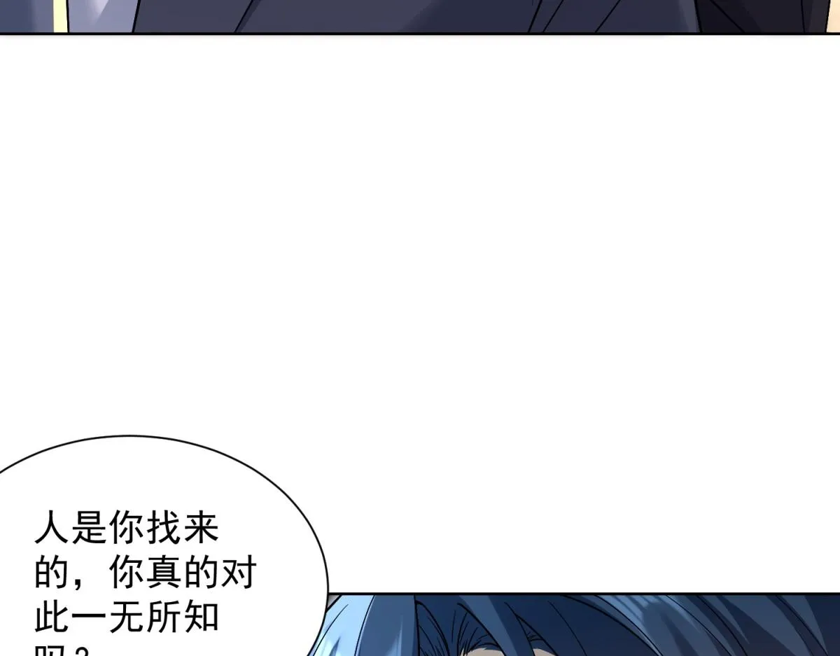 我是天界失忆仙尊,第35话 因果纠缠,第83张