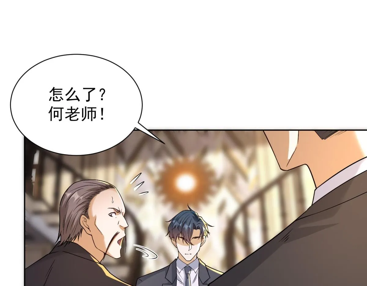 我是天界失忆仙尊,第35话 因果纠缠,第89张