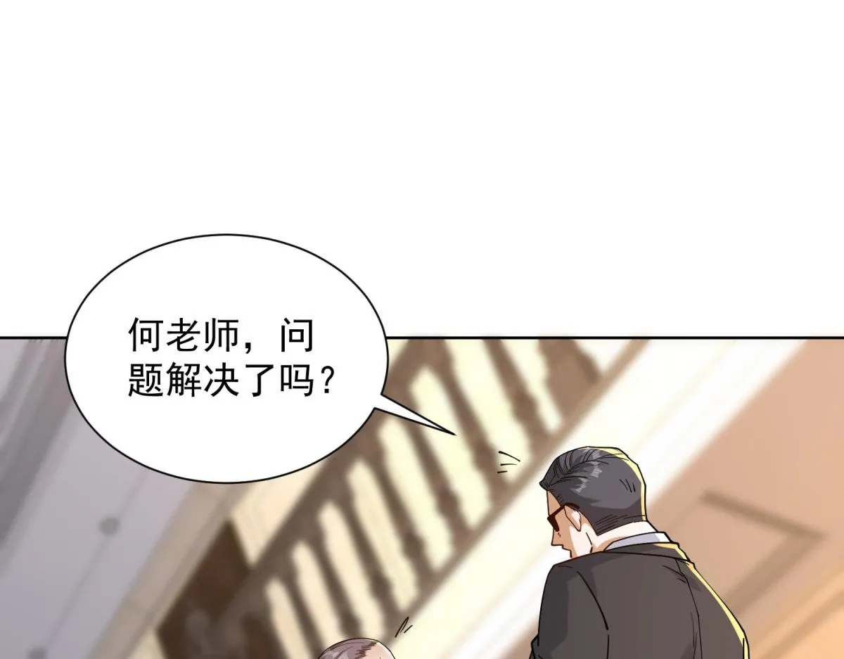 我是天界失忆仙尊,第35话 因果纠缠,第93张