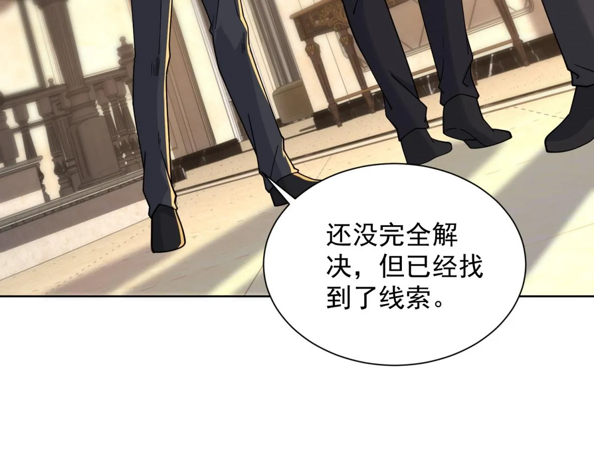我是天界失忆仙尊,第35话 因果纠缠,第95张