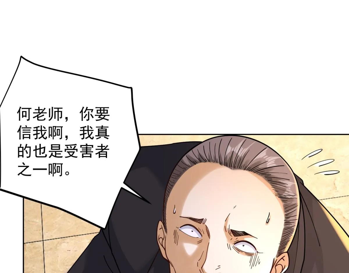 我是天界失忆仙尊,第35话 因果纠缠,第96张