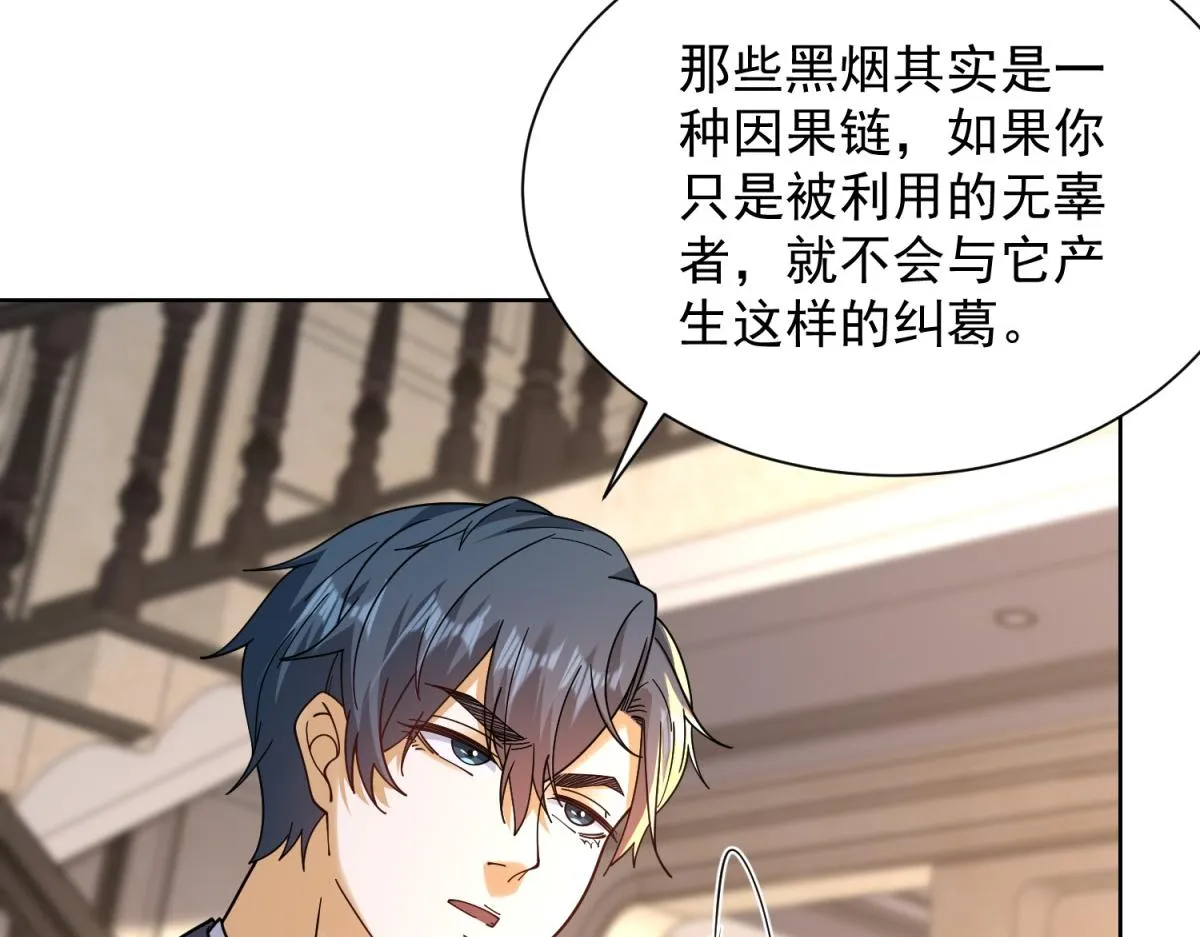 我是天界失忆仙尊,第35话 因果纠缠,第98张