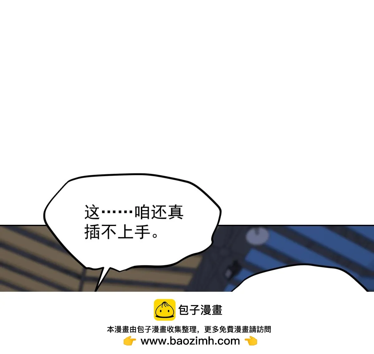 我是天界失忆仙尊,第22话 打爆篮球场,第100张
