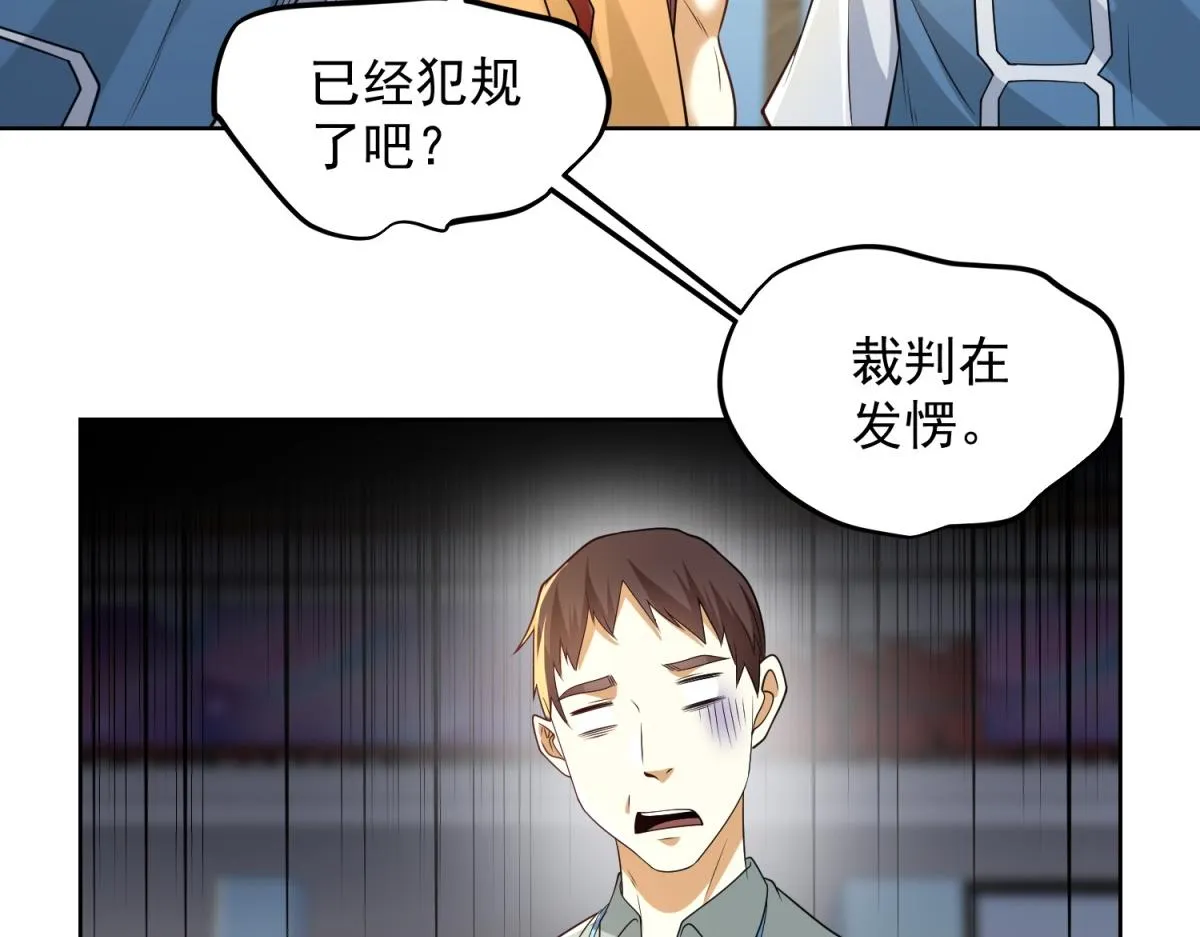 我是天界失忆仙尊,第22话 打爆篮球场,第102张