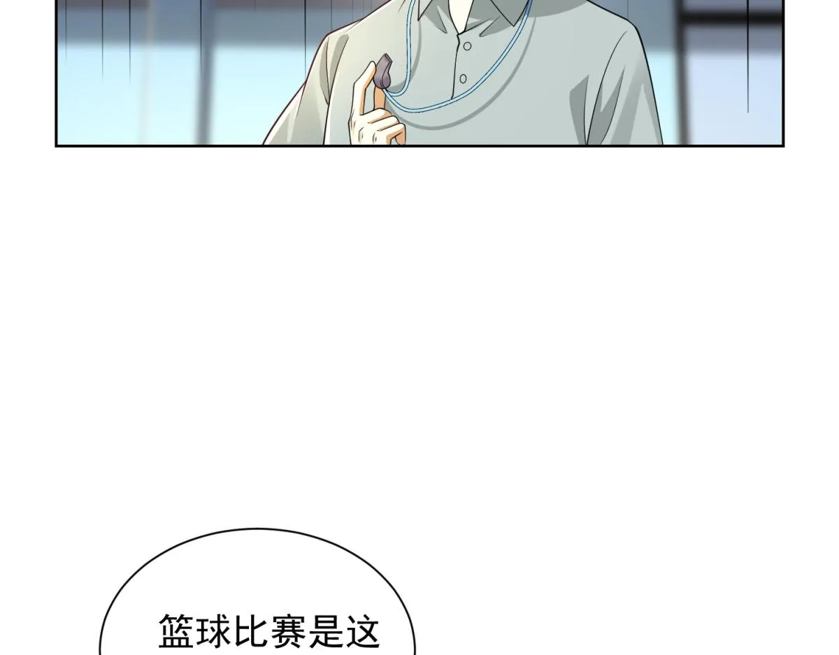 我是天界失忆仙尊,第22话 打爆篮球场,第103张