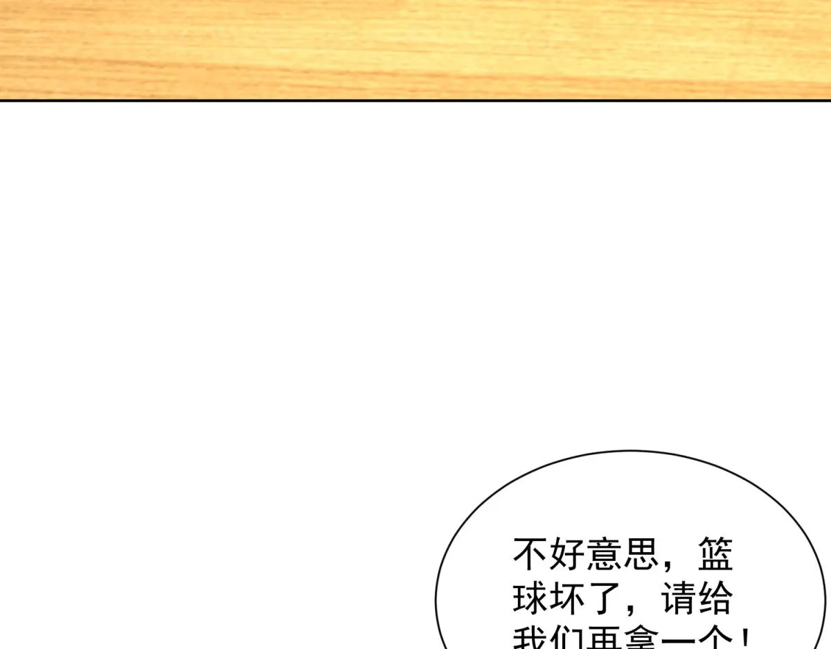 我是天界失忆仙尊,第22话 打爆篮球场,第122张