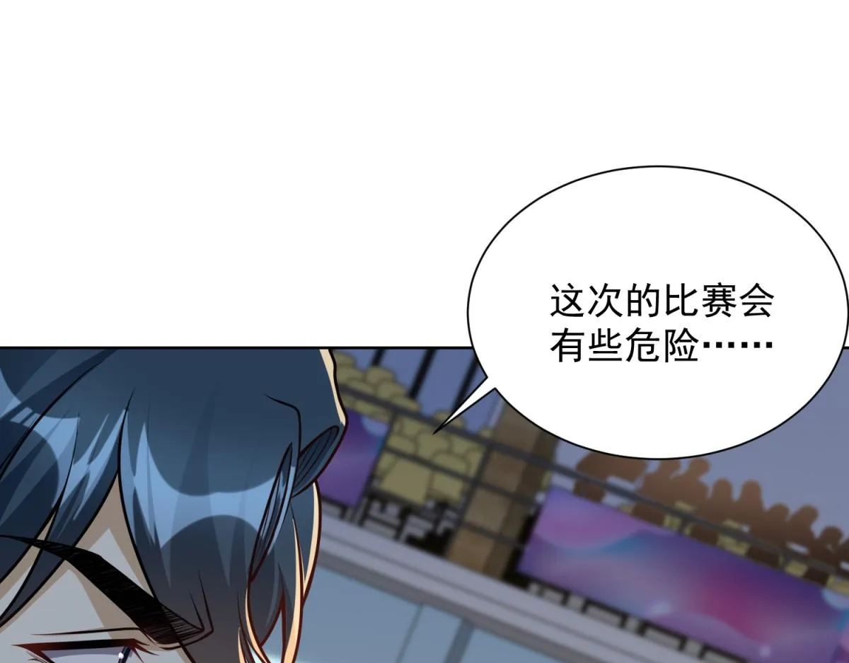 我是天界失忆仙尊,第22话 打爆篮球场,第21张