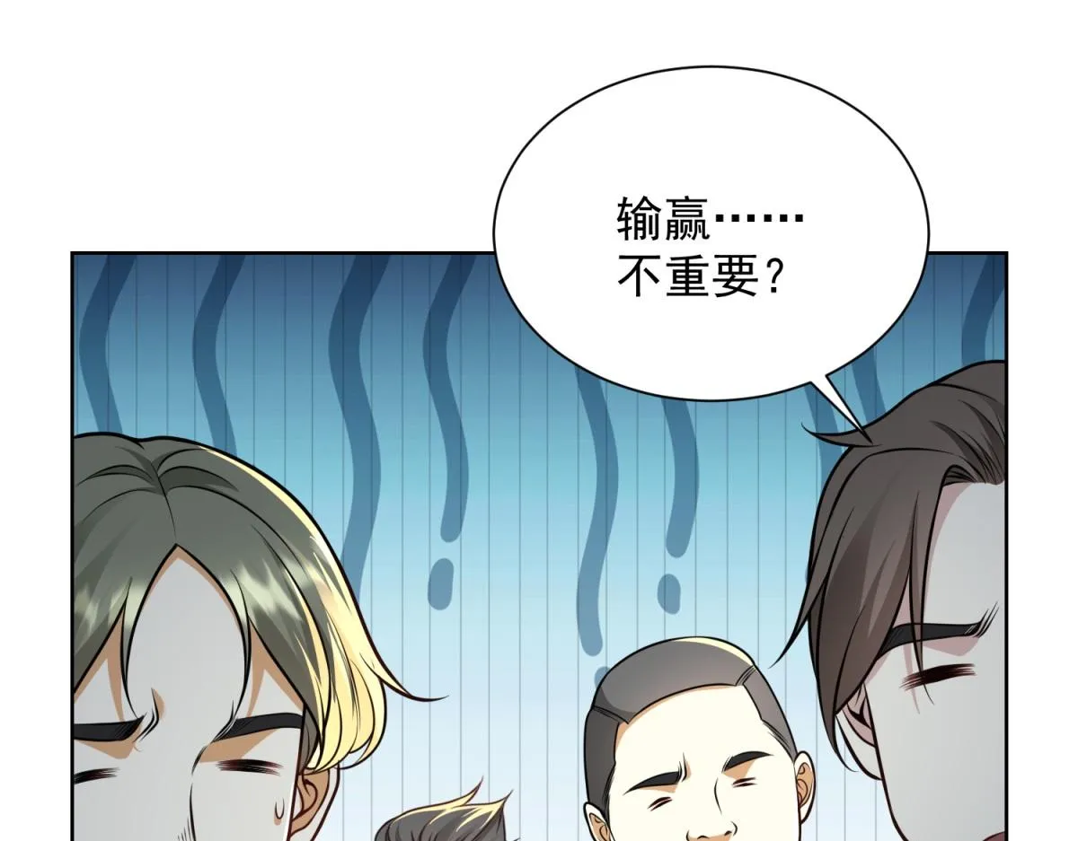 我是天界失忆仙尊,第22话 打爆篮球场,第29张