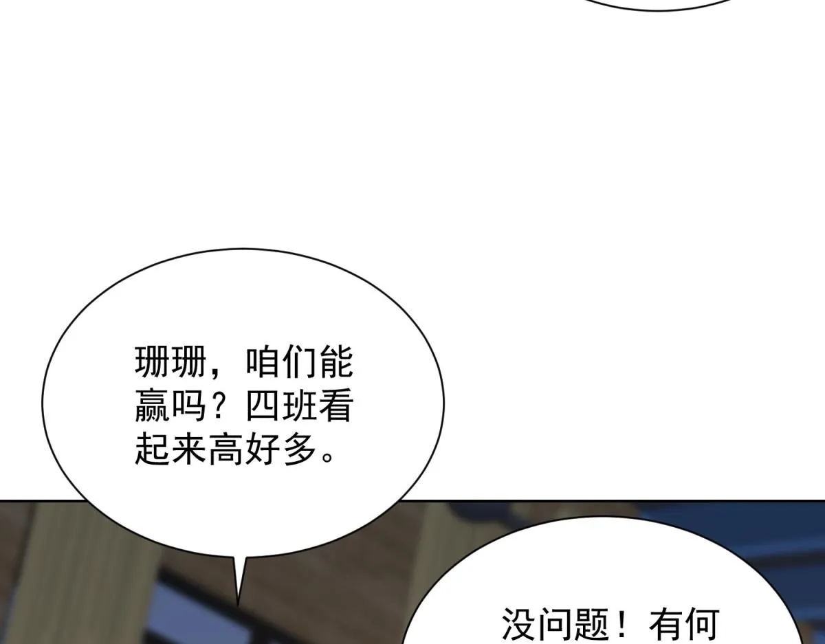 我是天界失忆仙尊,第22话 打爆篮球场,第33张
