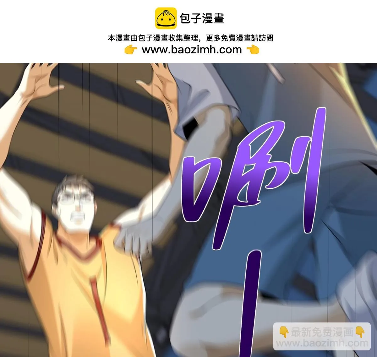 我是天界失忆仙尊,第22话 打爆篮球场,第51张