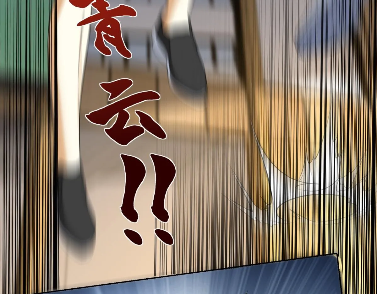 我是天界失忆仙尊,第22话 打爆篮球场,第53张