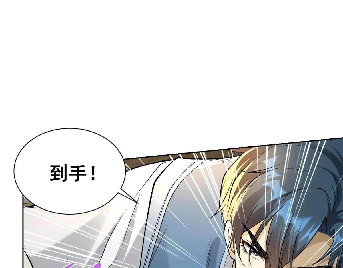 我是天界失忆仙尊,第22话 打爆篮球场,第56张