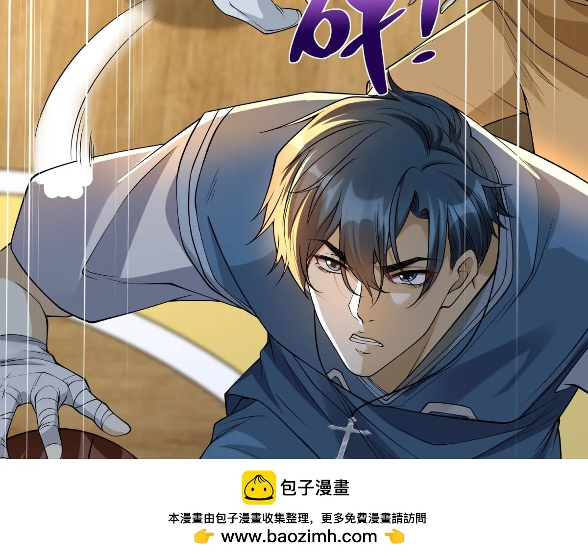 我是天界失忆仙尊,第22话 打爆篮球场,第64张