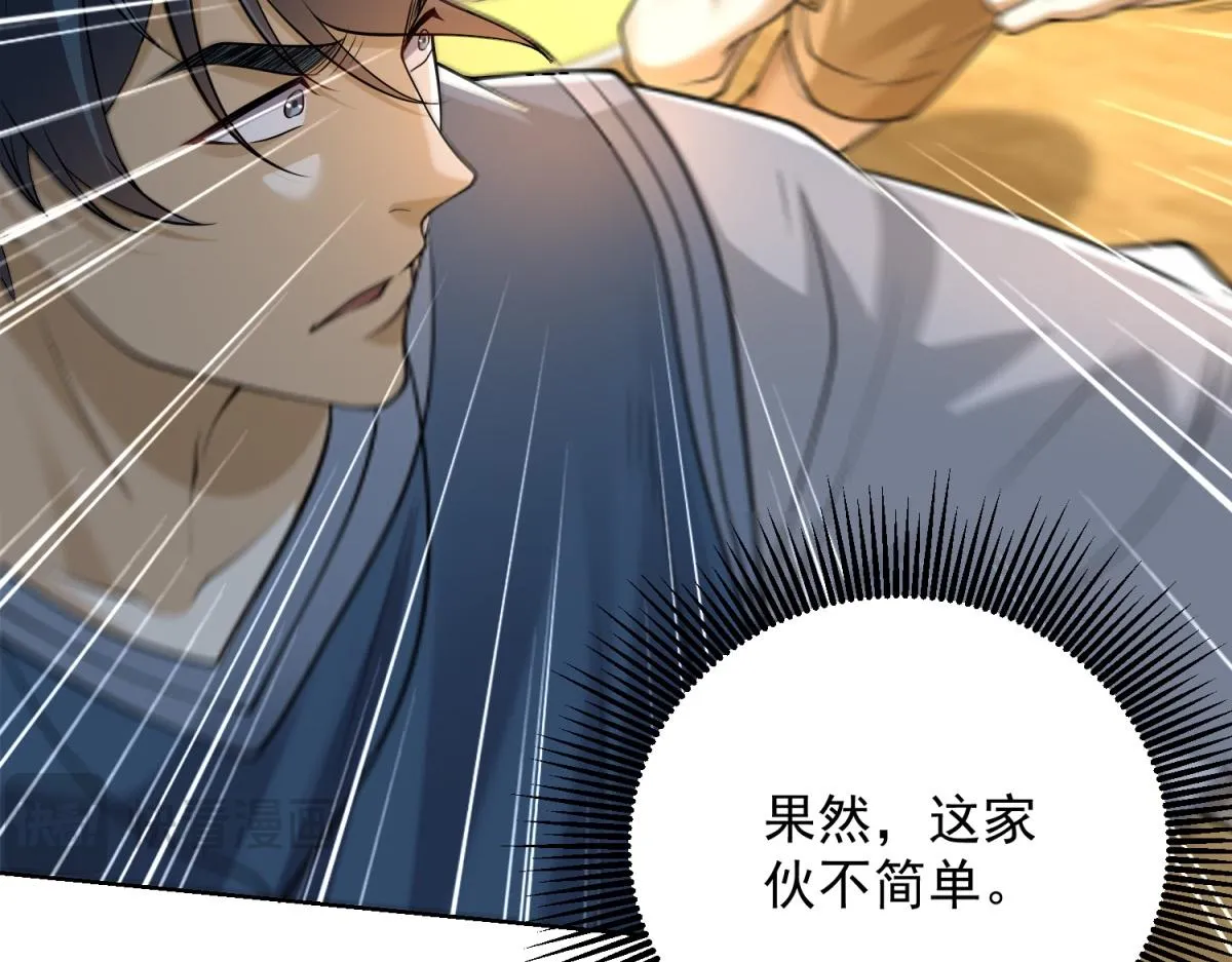 我是天界失忆仙尊,第22话 打爆篮球场,第72张