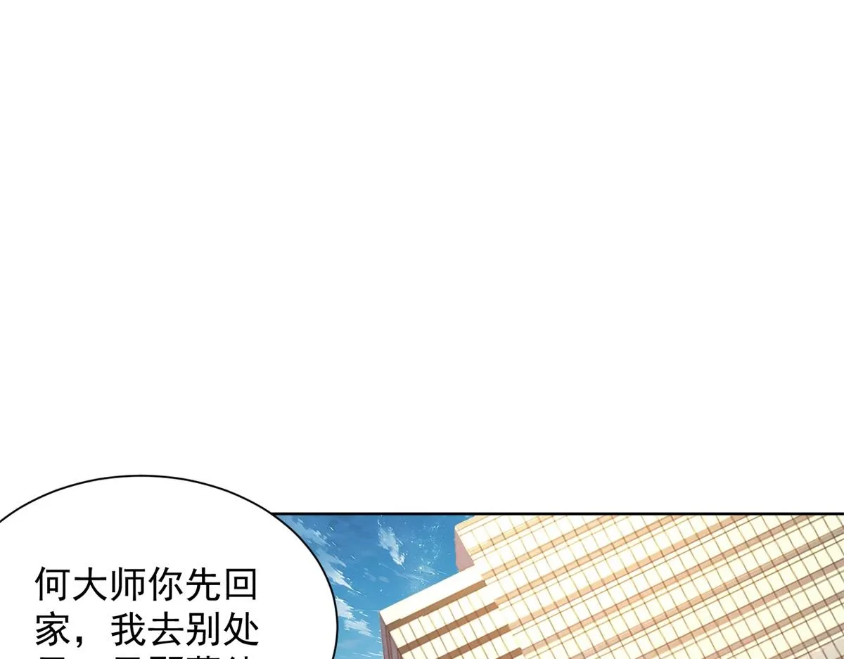 我是天界失忆仙尊,第17话 急速道符,第101张