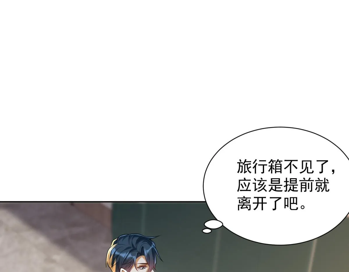 我是天界失忆仙尊,第17话 急速道符,第114张