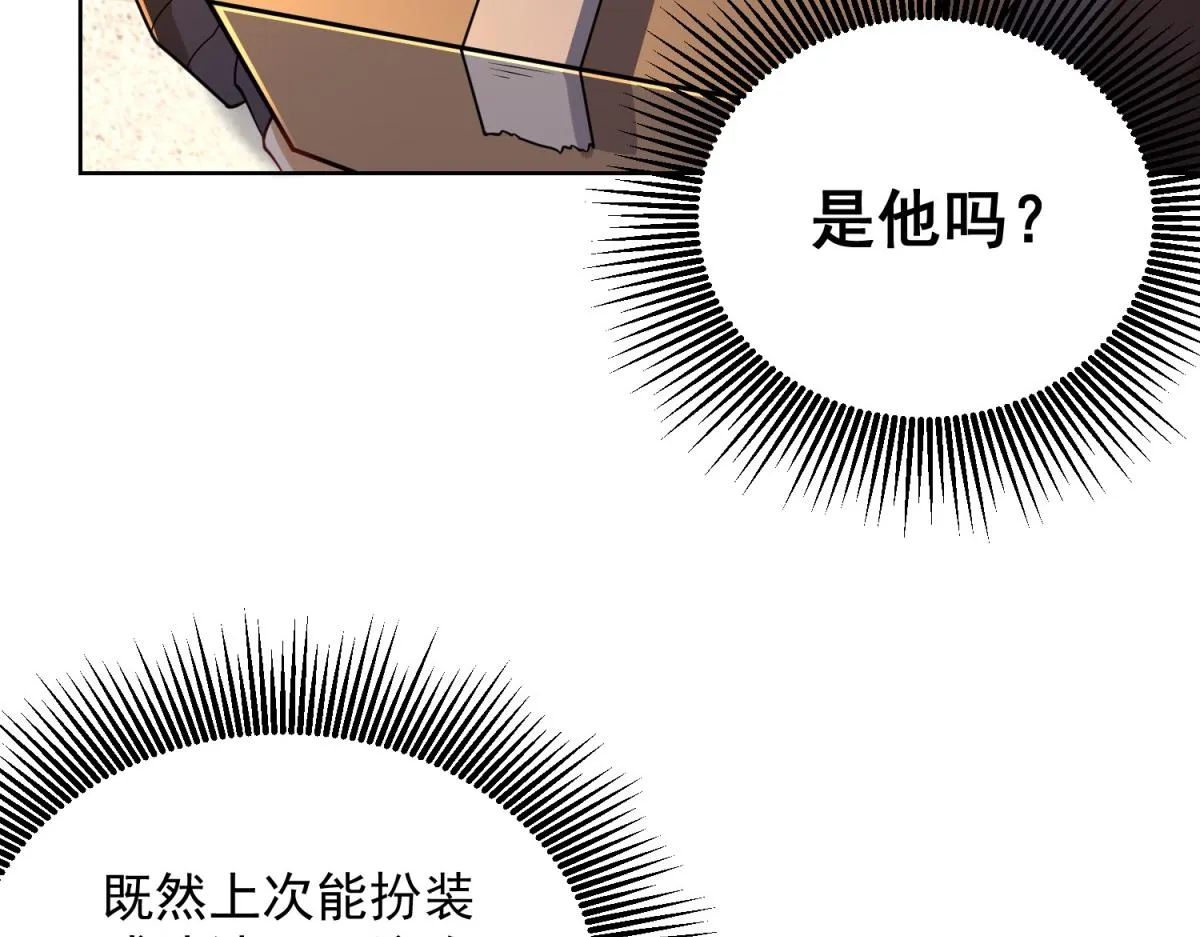我是天界失忆仙尊,第17话 急速道符,第125张