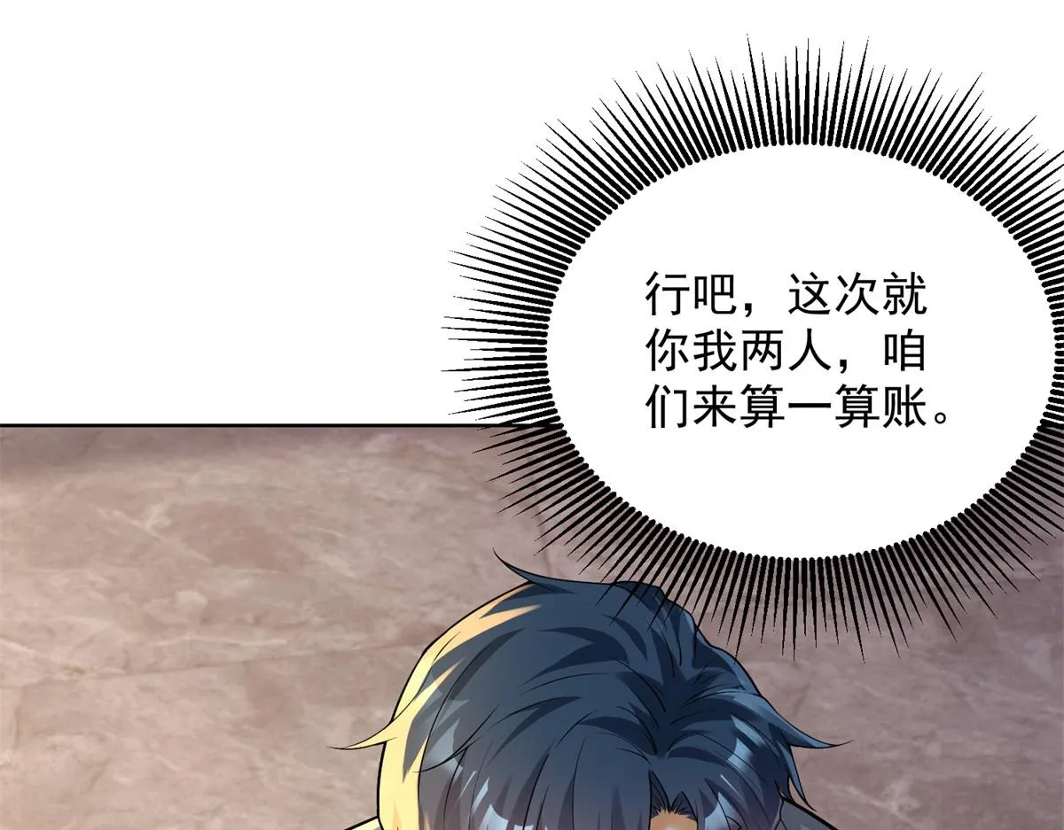 我是天界失忆仙尊,第17话 急速道符,第129张