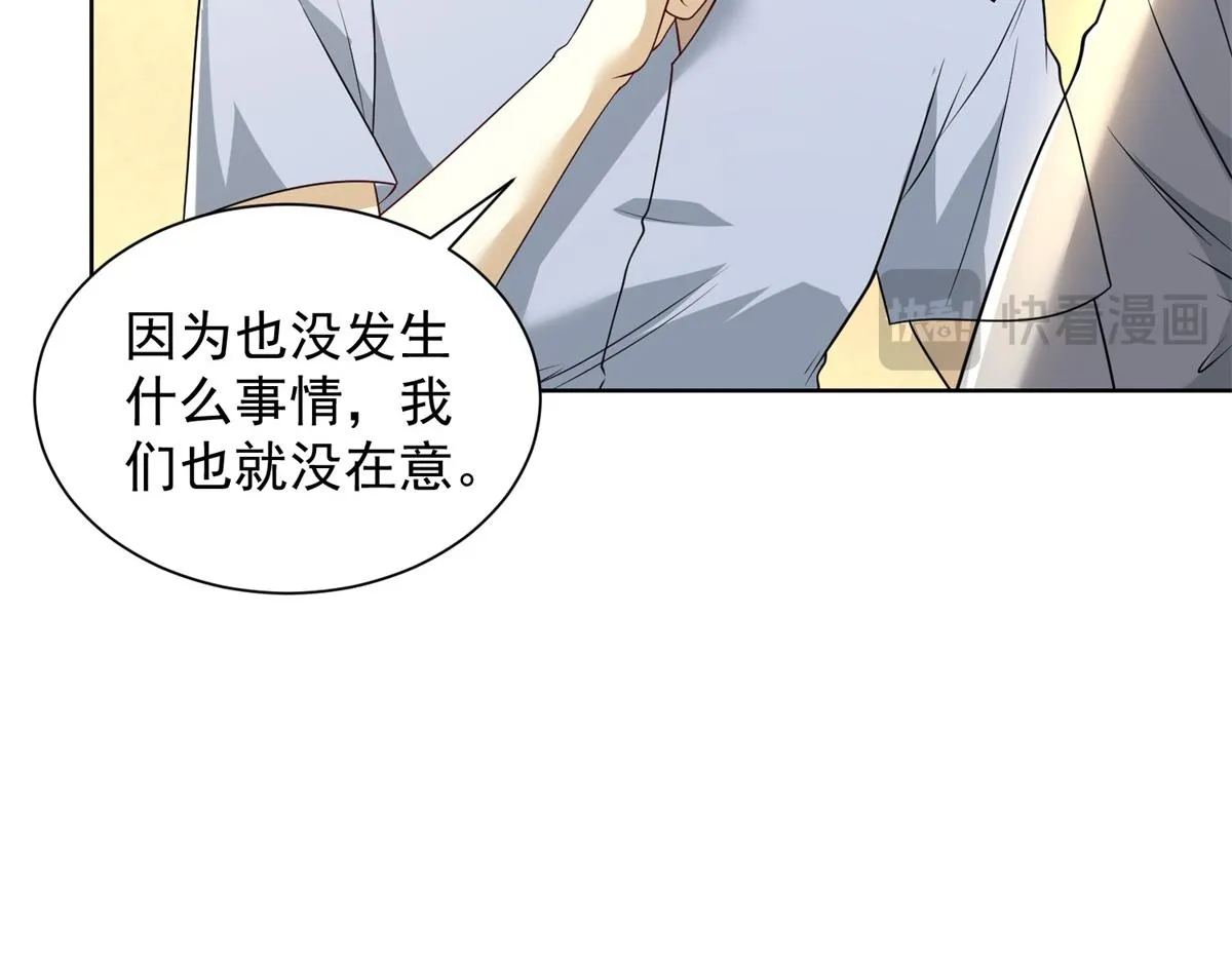 我是天界失忆仙尊,第17话 急速道符,第15张