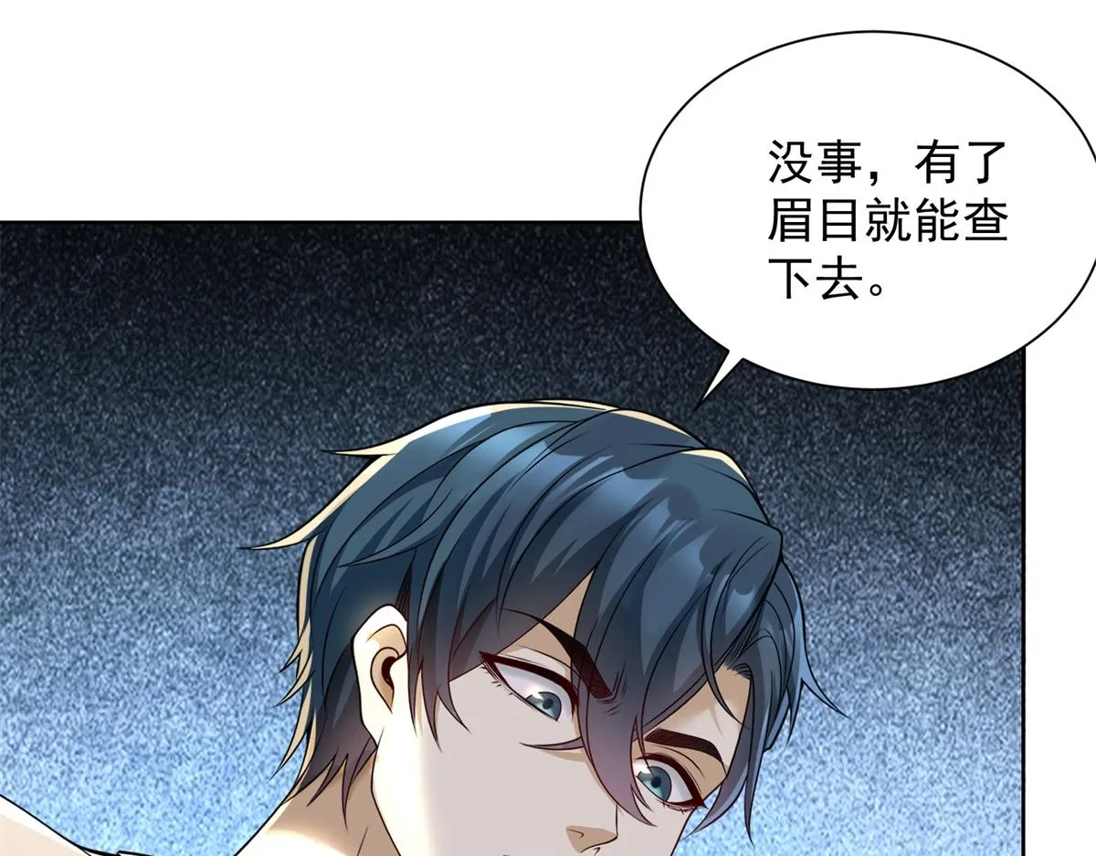 我是天界失忆仙尊,第17话 急速道符,第16张