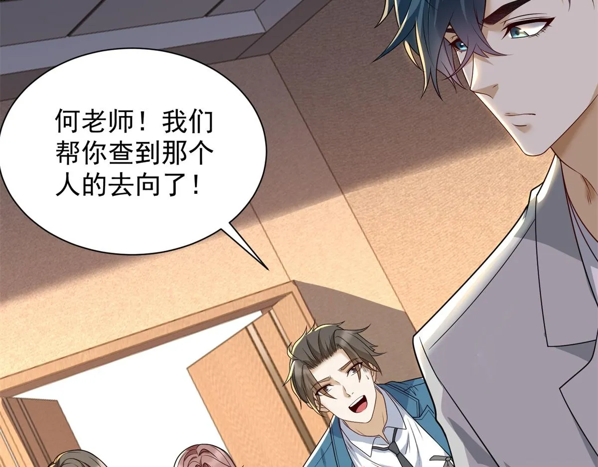 我是天界失忆仙尊,第17话 急速道符,第19张