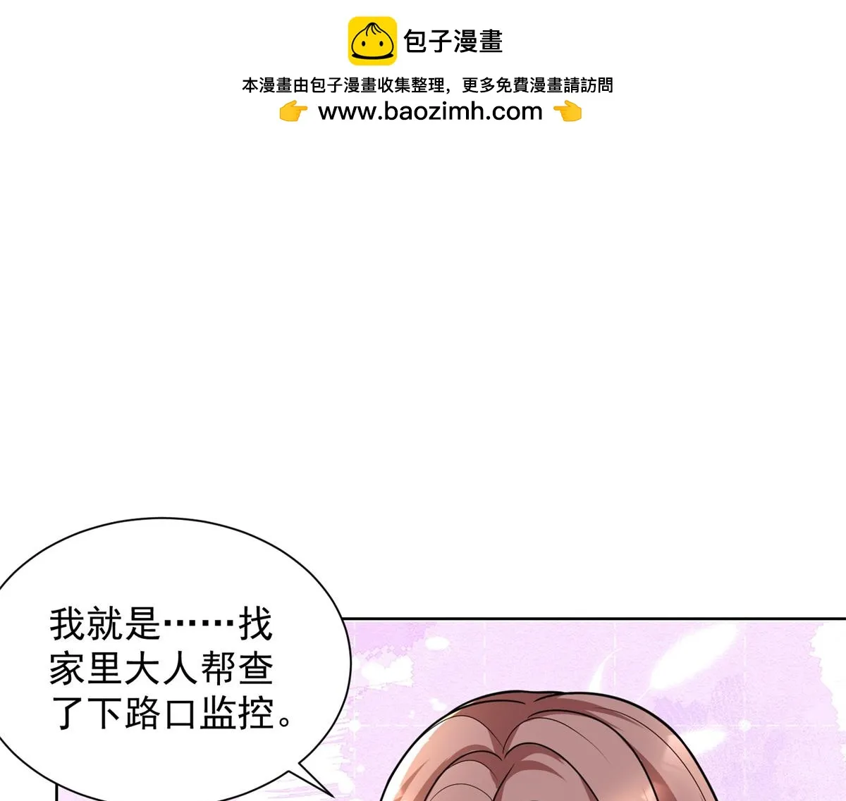 我是天界失忆仙尊,第17话 急速道符,第24张