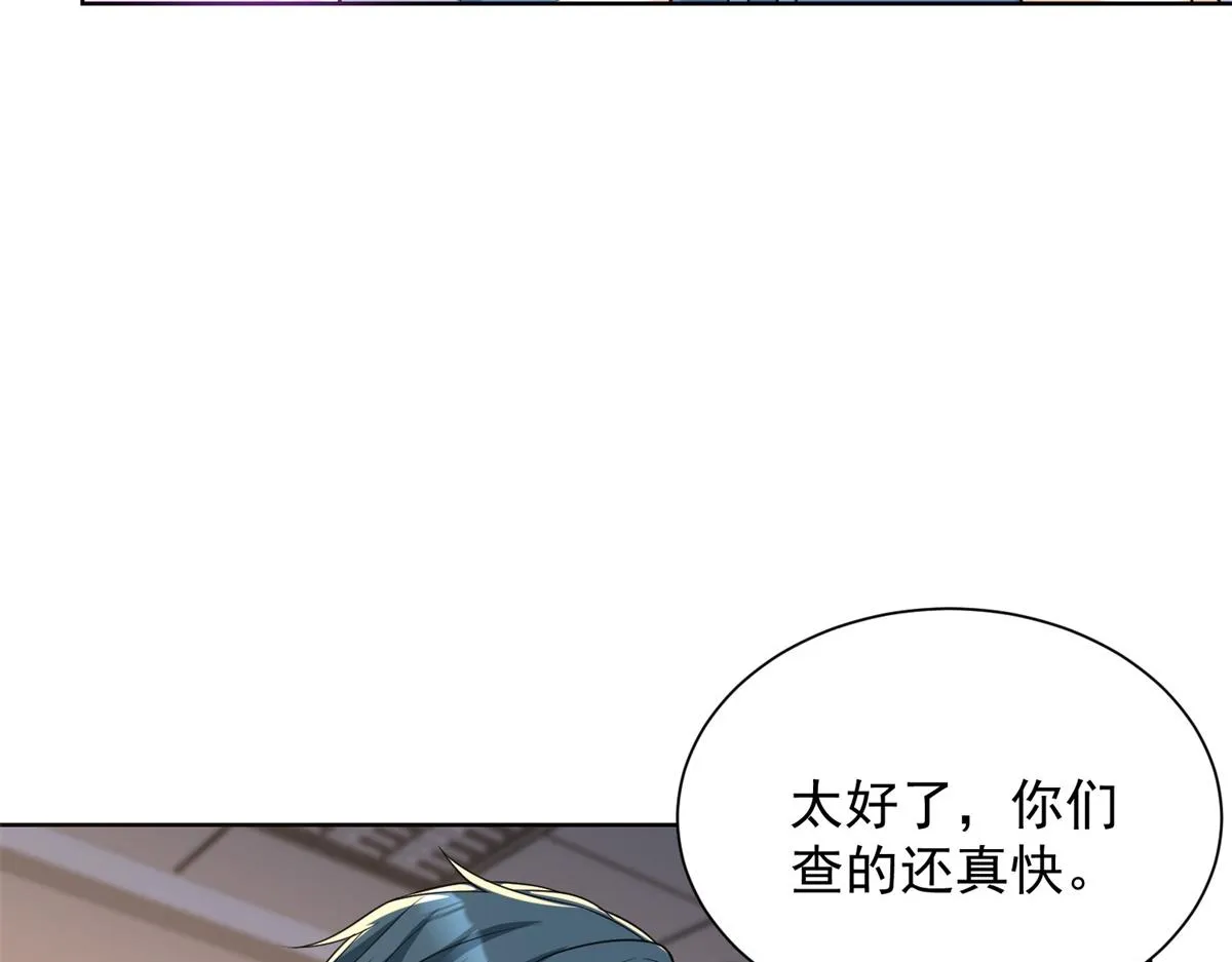 我是天界失忆仙尊,第17话 急速道符,第26张
