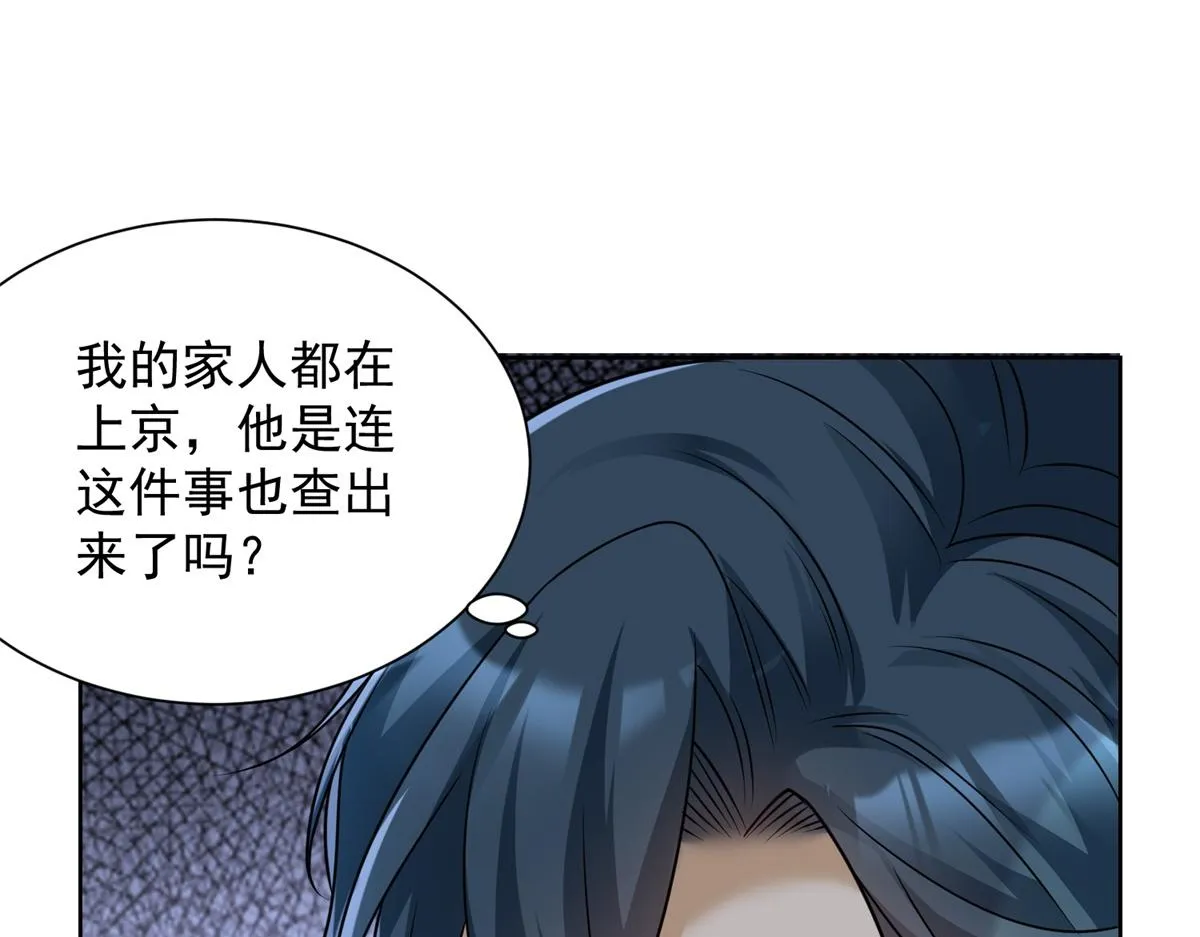 我是天界失忆仙尊,第17话 急速道符,第31张