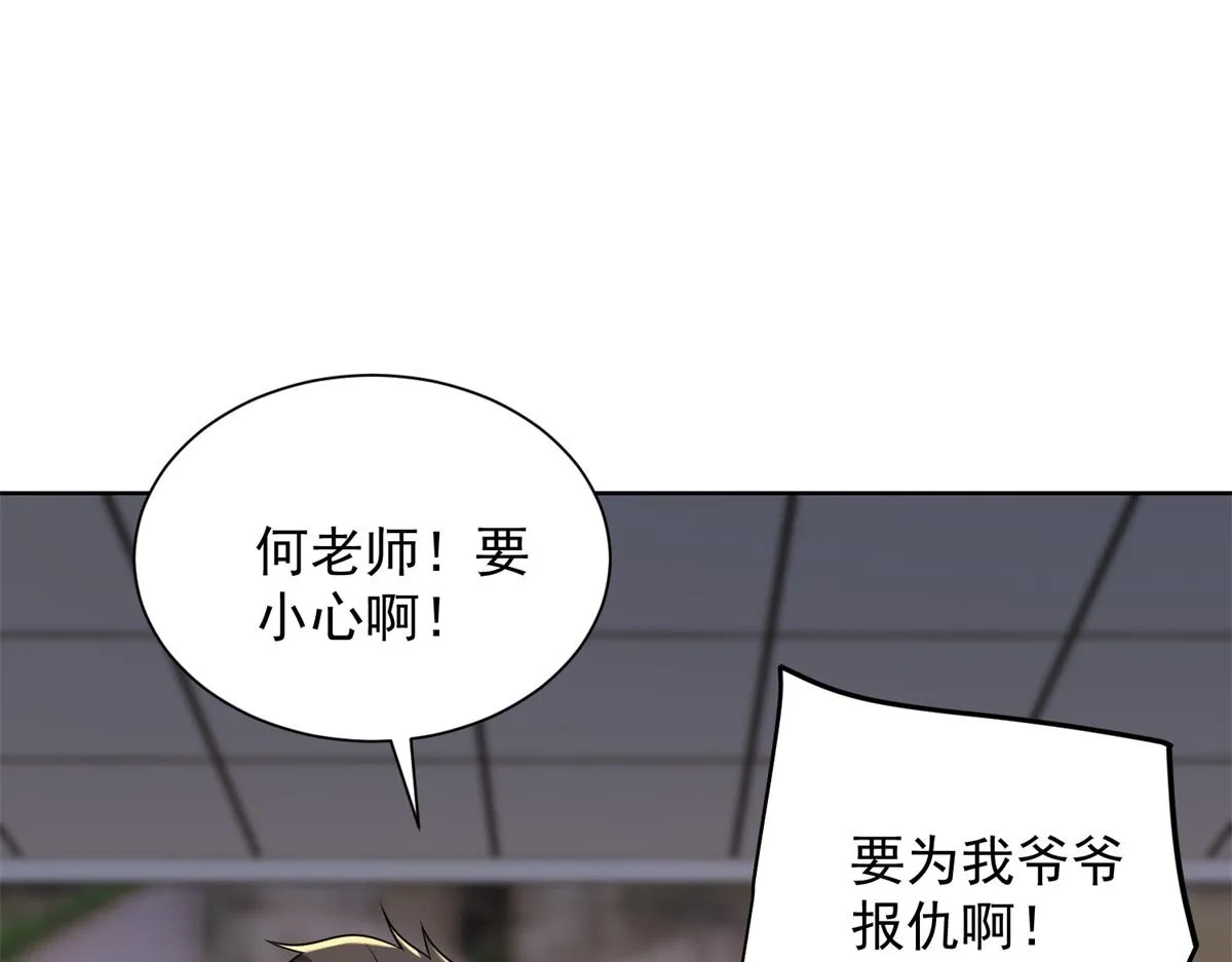 我是天界失忆仙尊,第17话 急速道符,第39张