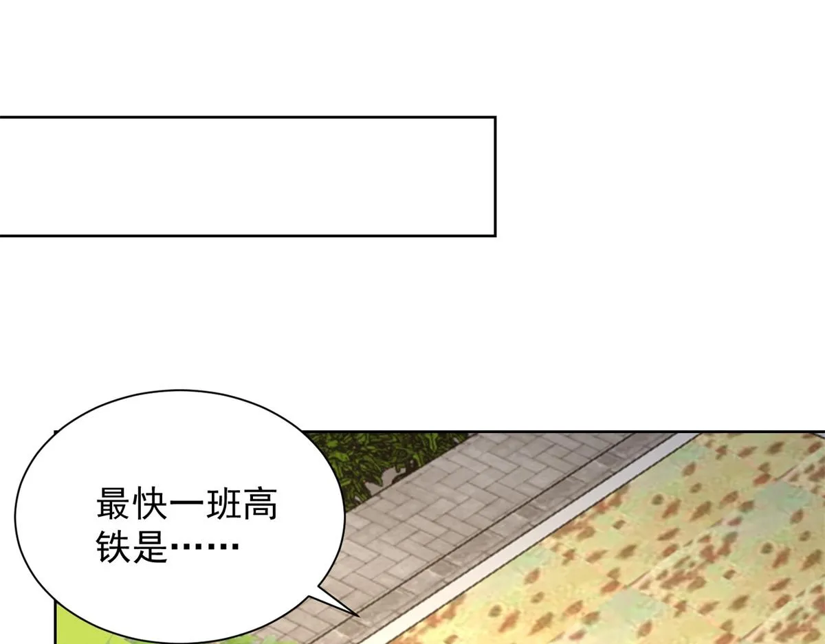 我是天界失忆仙尊,第17话 急速道符,第44张
