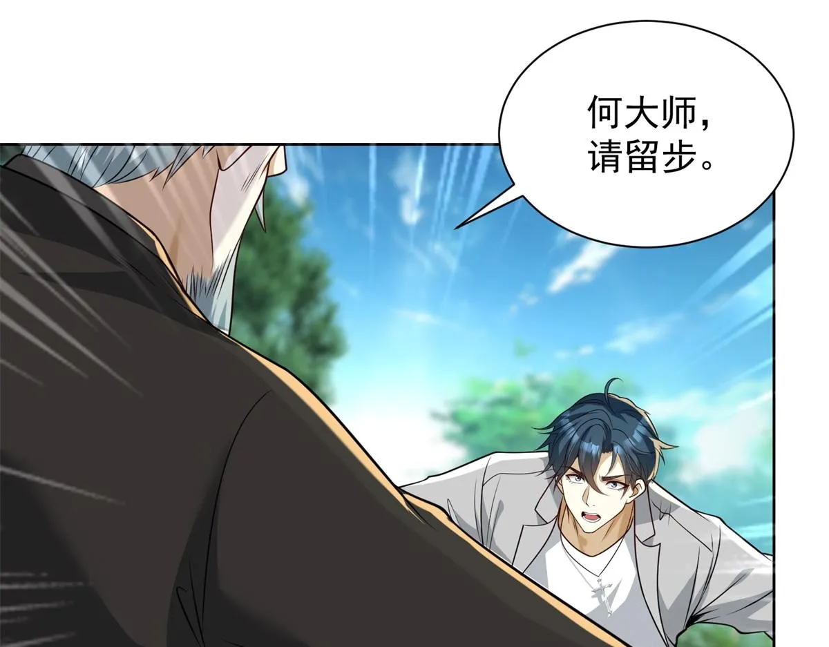 我是天界失忆仙尊,第17话 急速道符,第47张