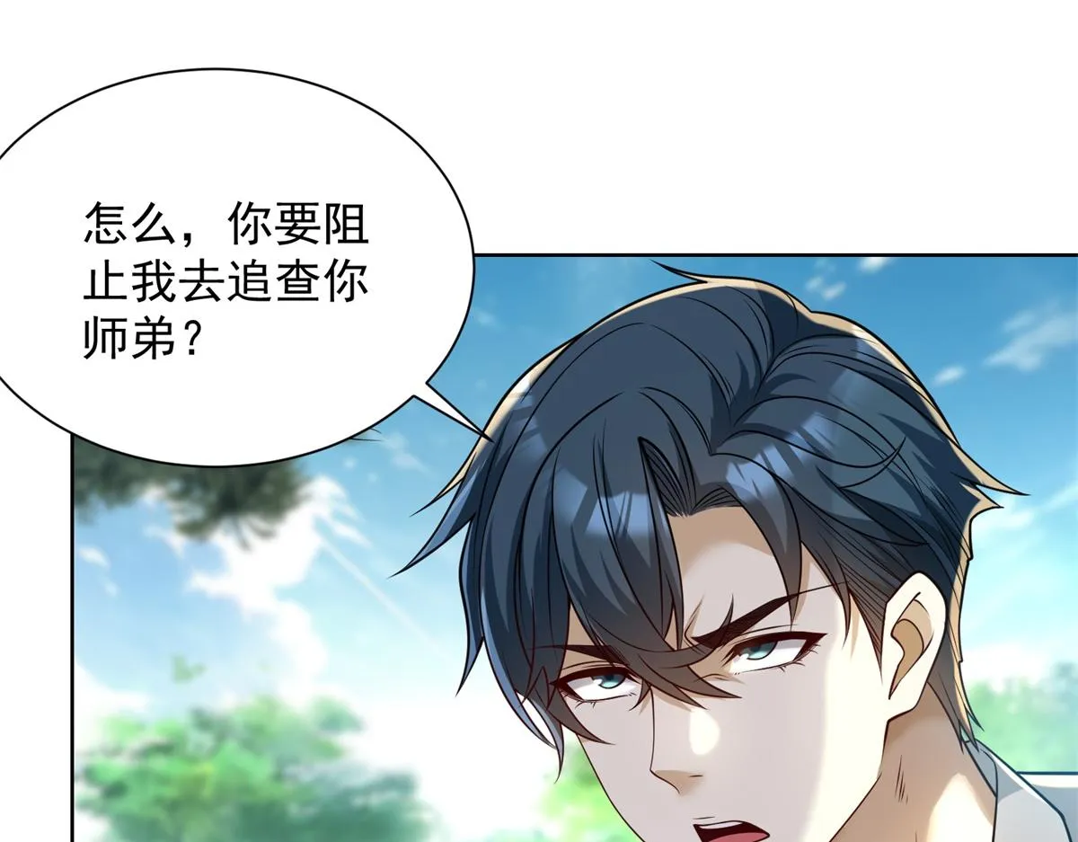 我是天界失忆仙尊,第17话 急速道符,第49张