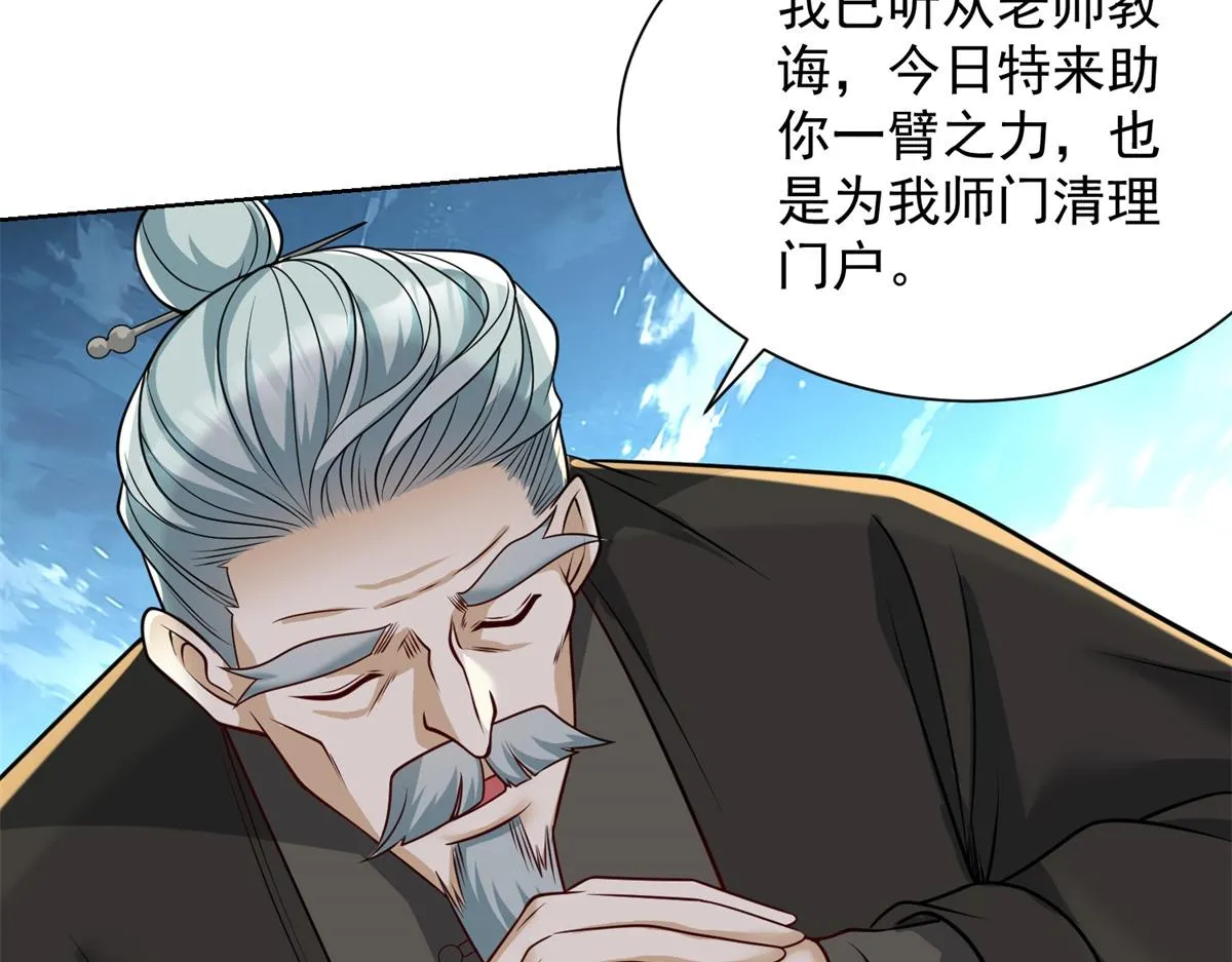 我是天界失忆仙尊,第17话 急速道符,第54张