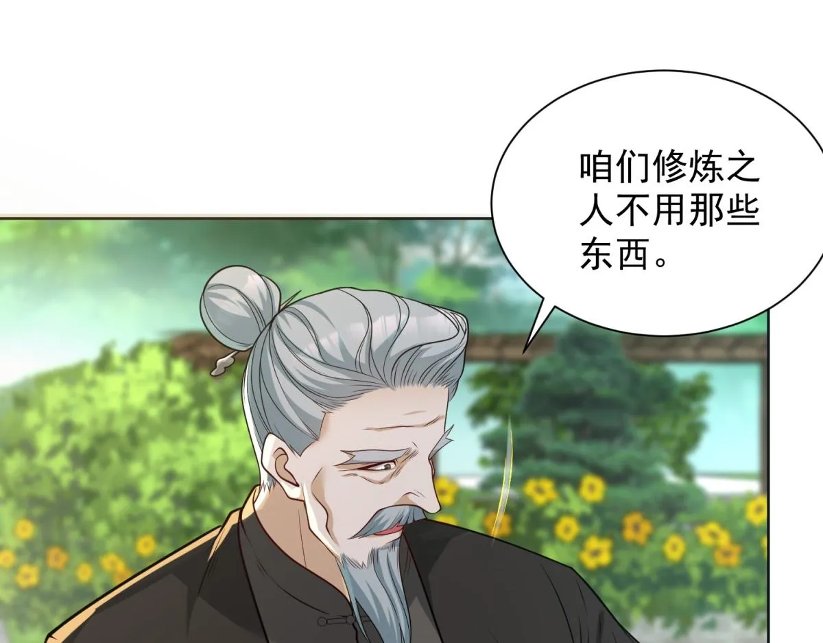 我是天界失忆仙尊,第17话 急速道符,第59张