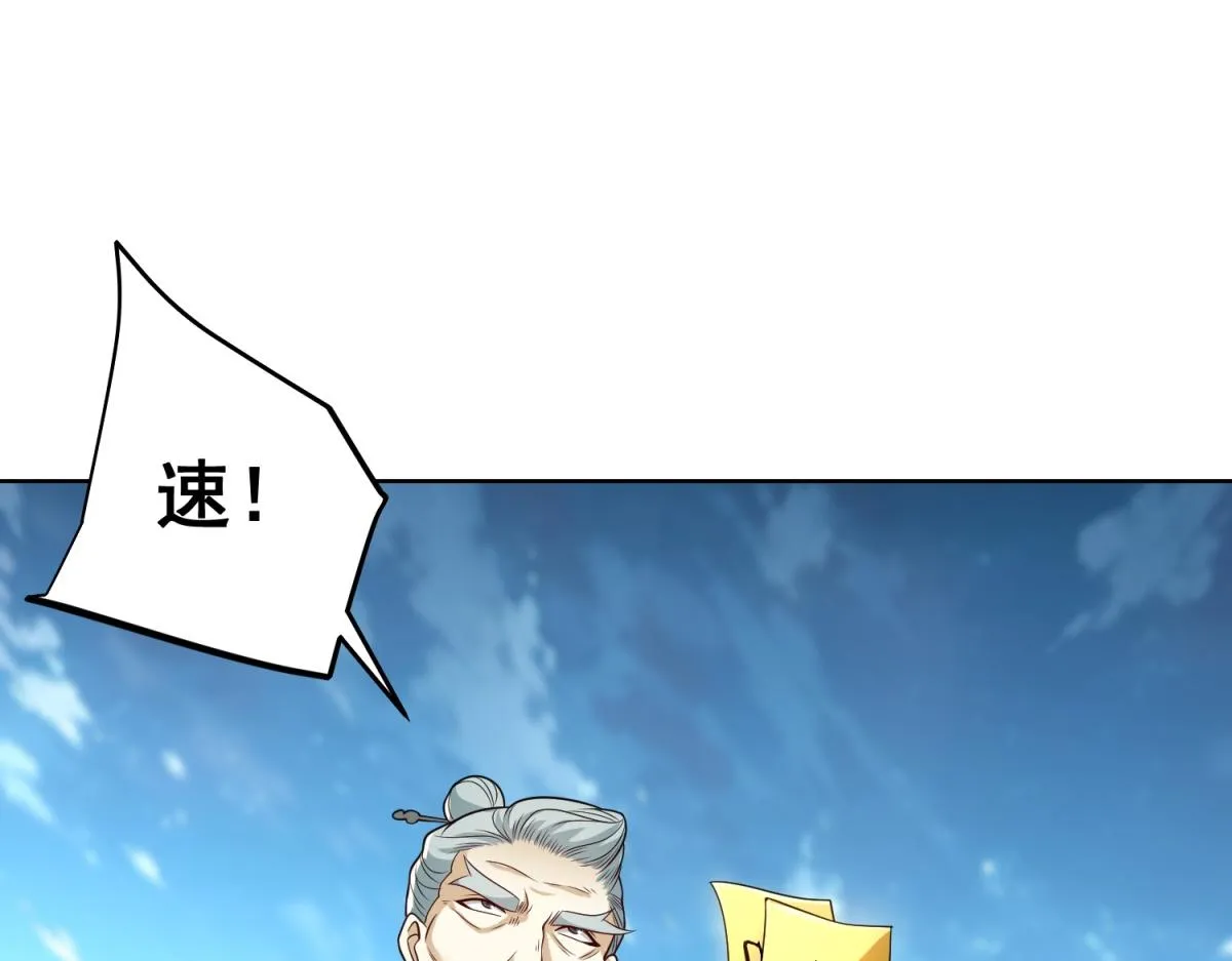我是天界失忆仙尊,第17话 急速道符,第61张