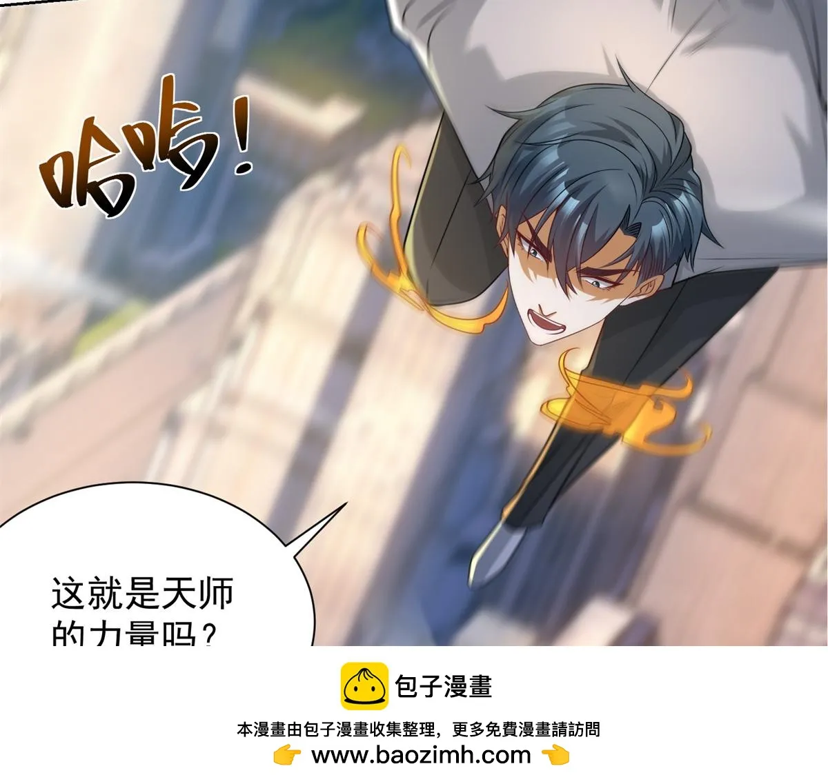 我是天界失忆仙尊,第17话 急速道符,第80张