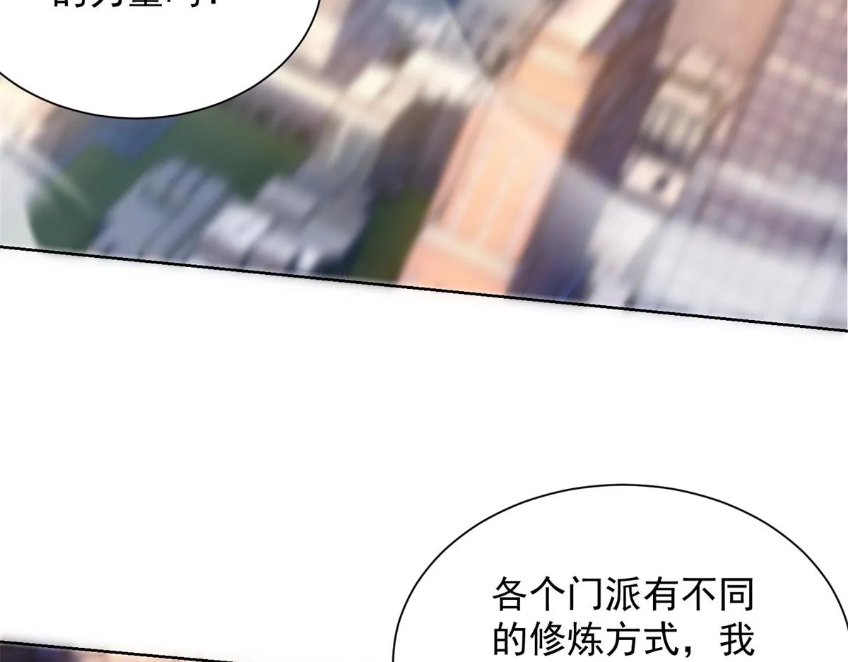 我是天界失忆仙尊,第17话 急速道符,第81张