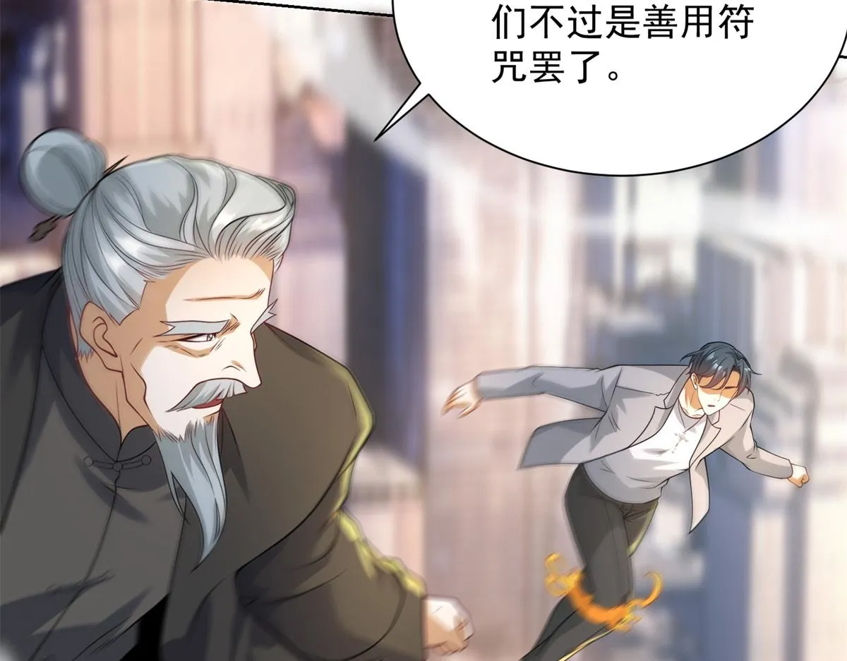 我是天界失忆仙尊,第17话 急速道符,第82张