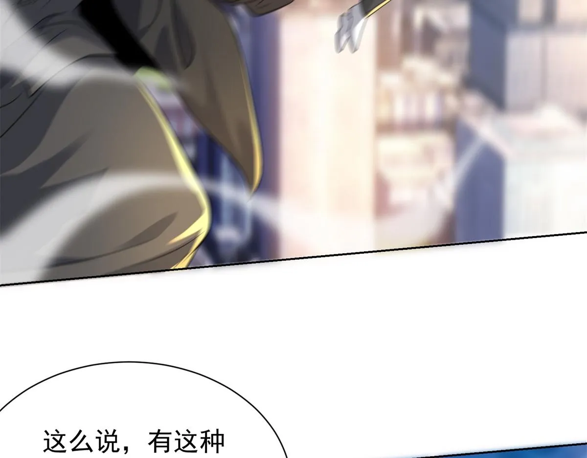 我是天界失忆仙尊,第17话 急速道符,第83张