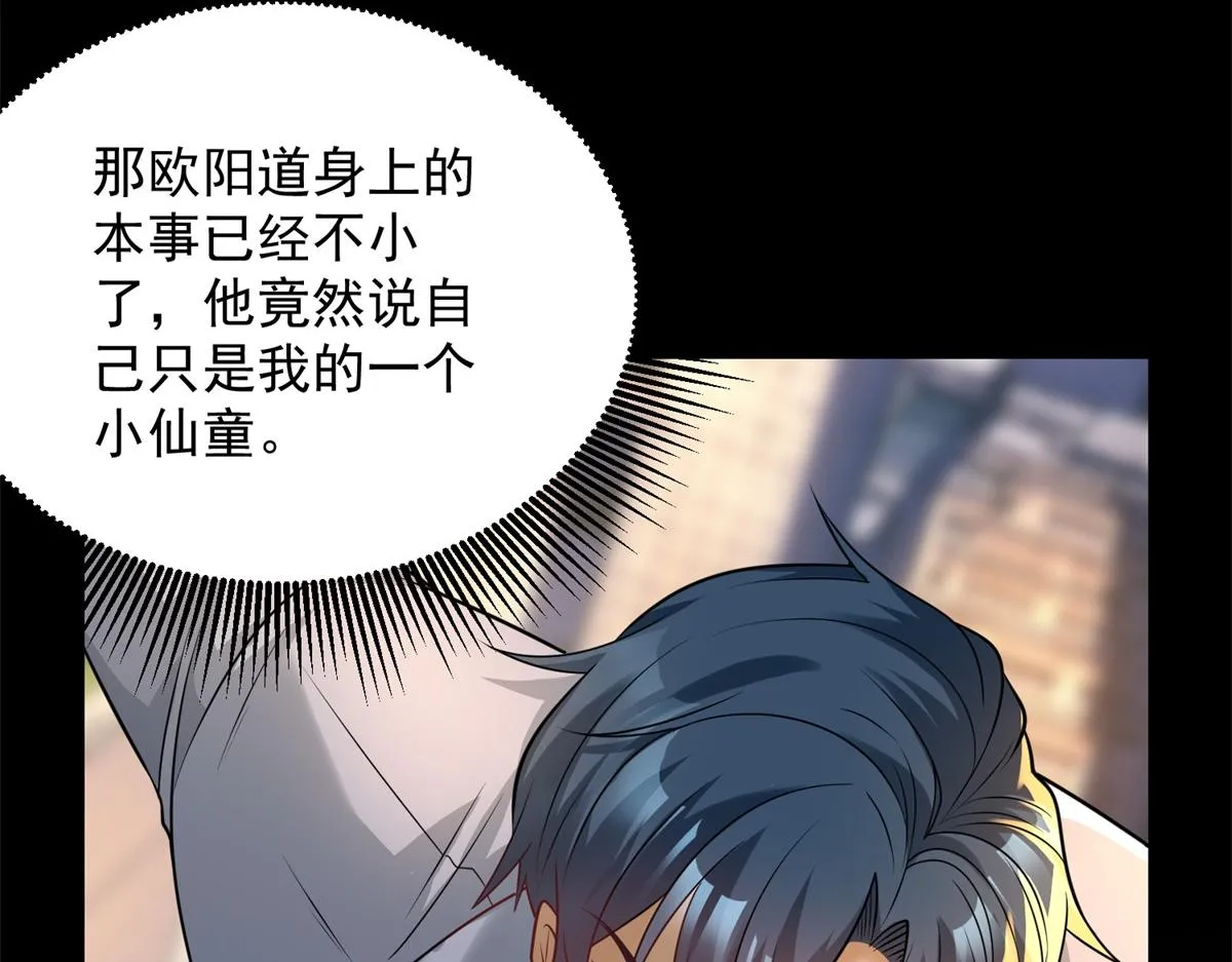 我是天界失忆仙尊,第17话 急速道符,第86张