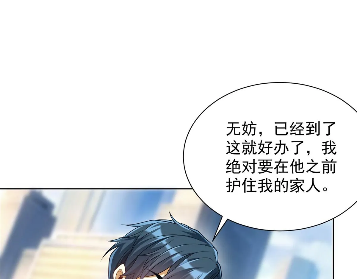 我是天界失忆仙尊,第17话 急速道符,第99张