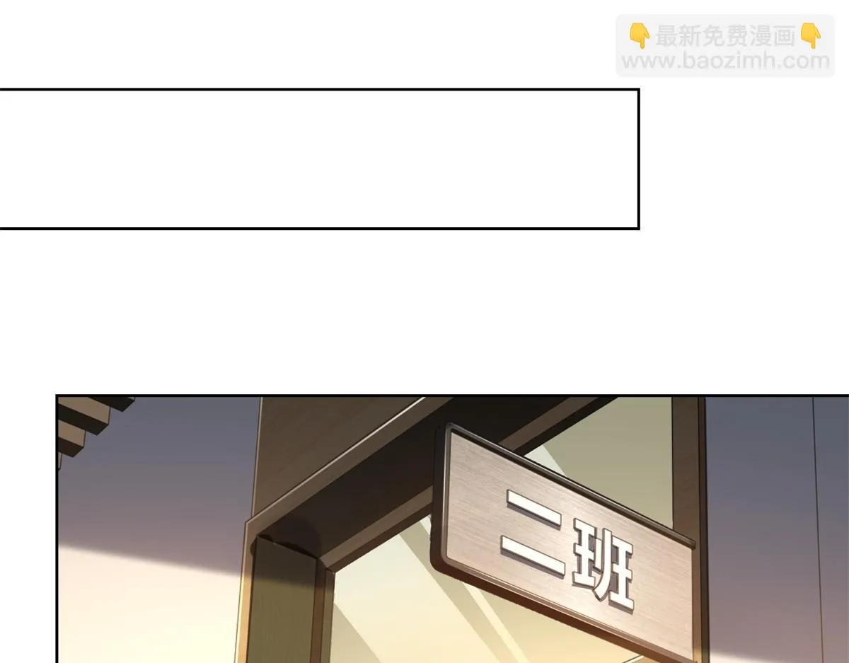 我是天界失忆仙尊,第21话 两米高的语文老师,第124张