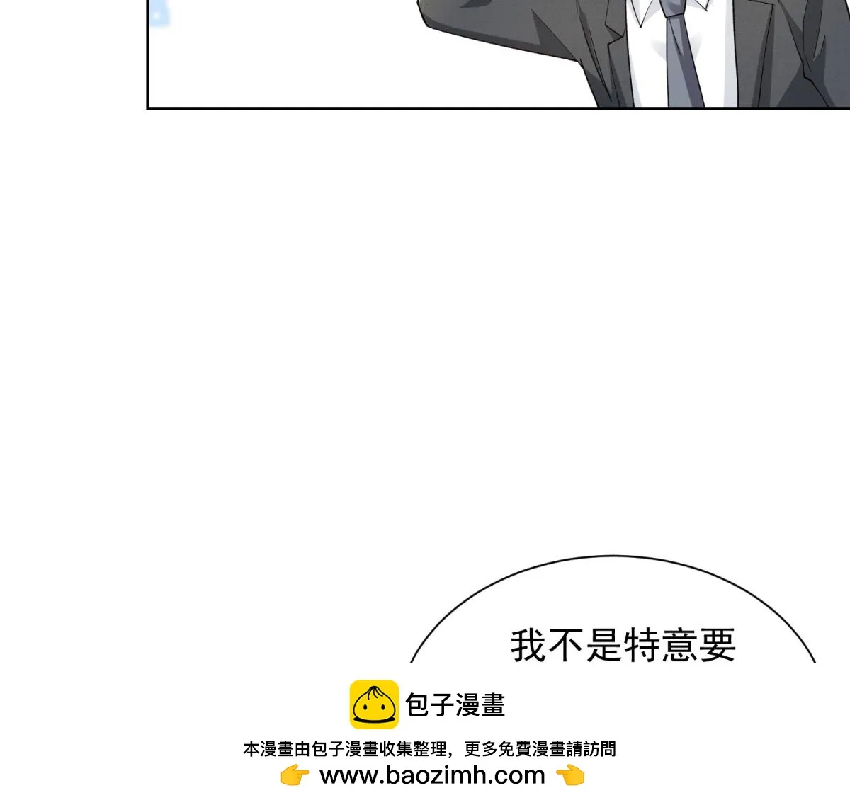 我是天界失忆仙尊,第26话 诸葛清仓,第100张