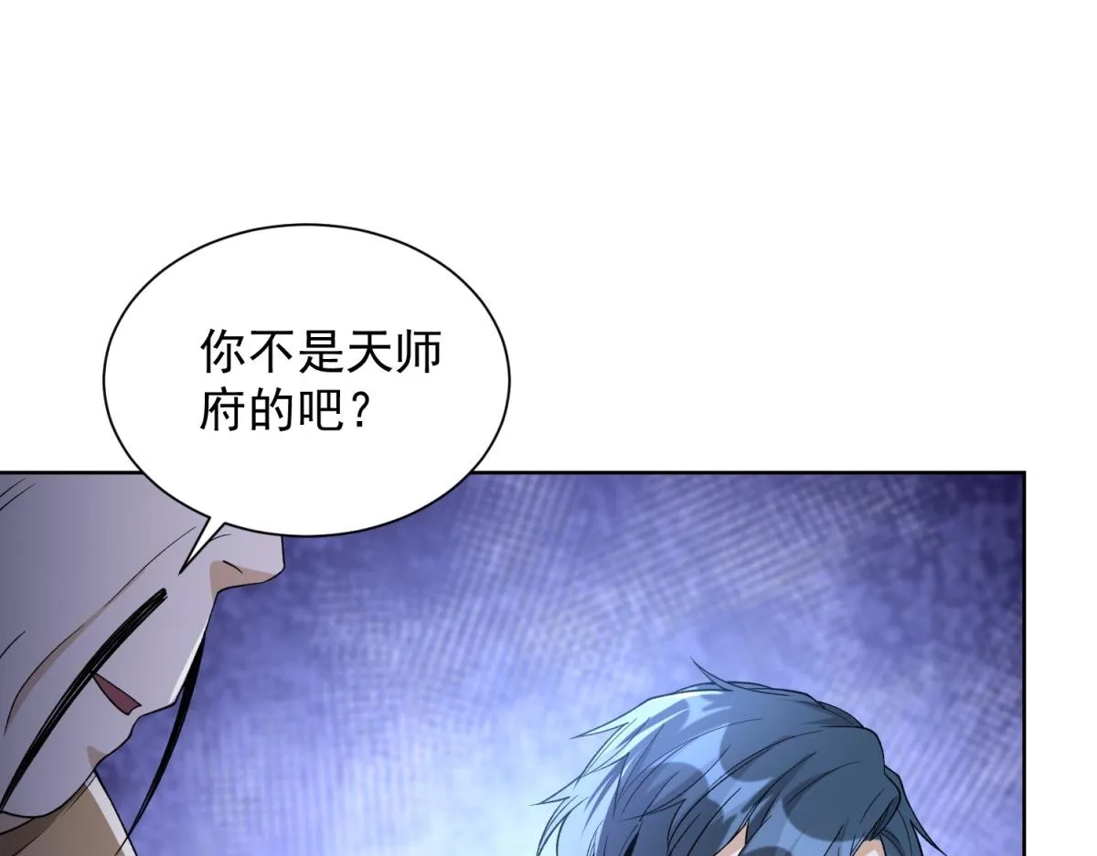 我是天界失忆仙尊,第26话 诸葛清仓,第103张