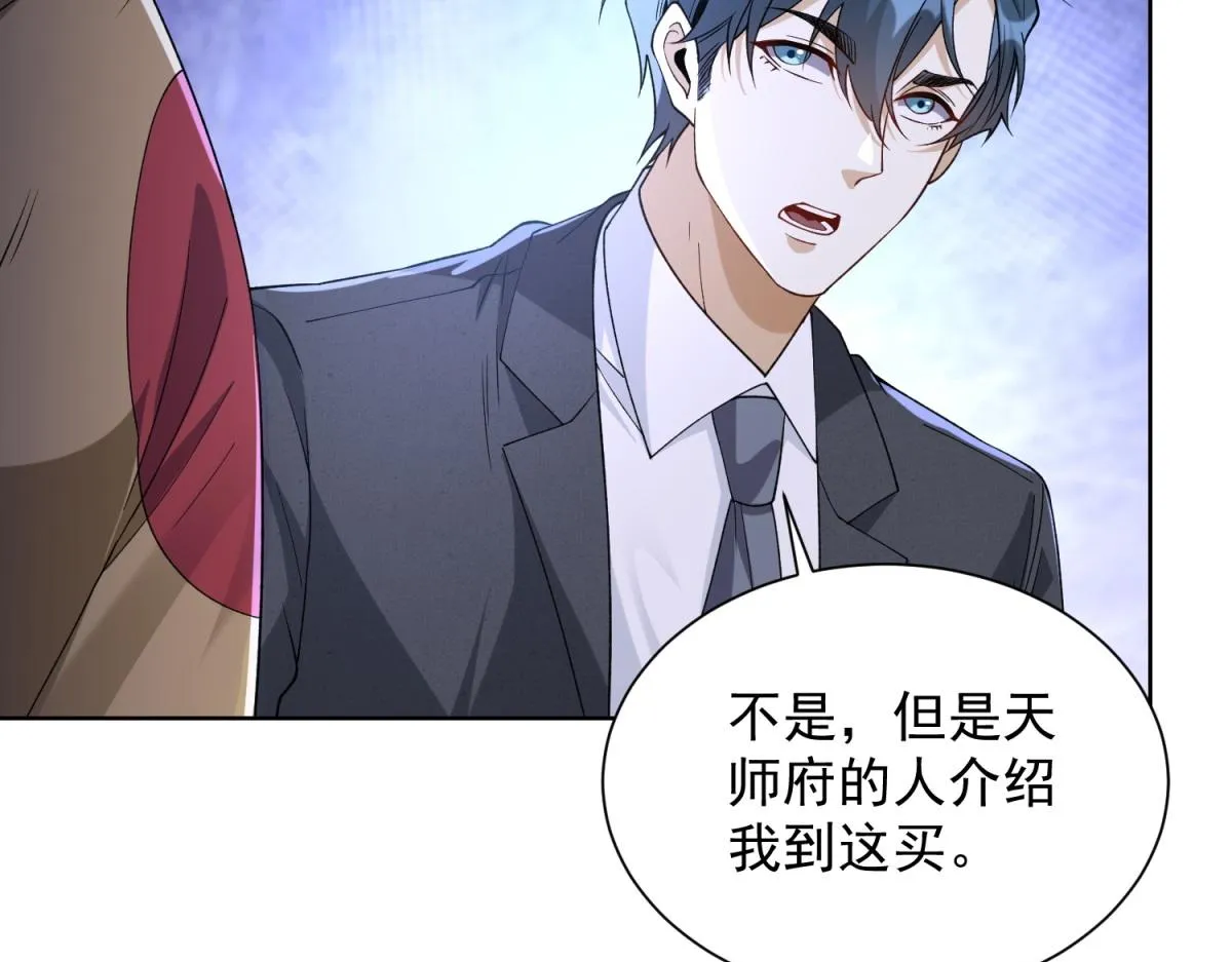 我是天界失忆仙尊,第26话 诸葛清仓,第104张